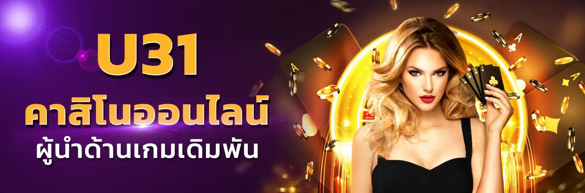 03banner_casino.webp